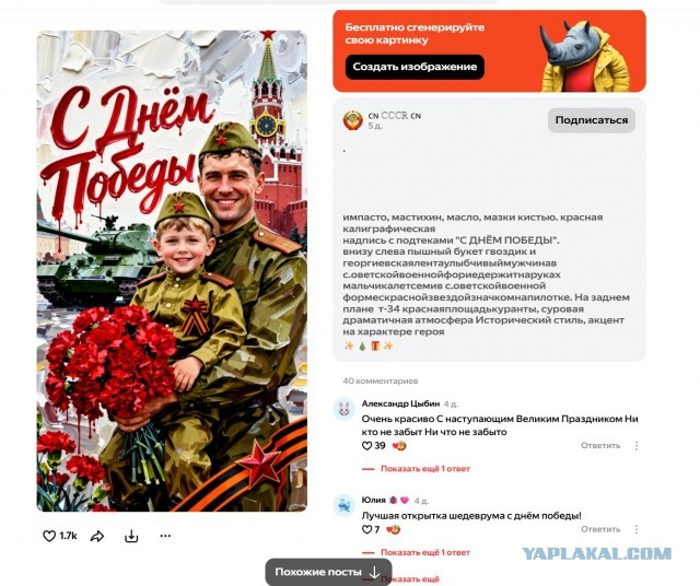Yandex