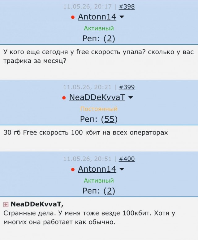 Владельцы зарубежных симок в России жалуются на замедление интернета