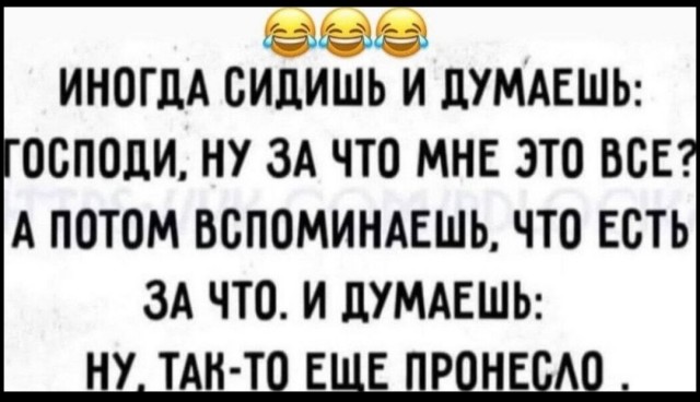 Наболело