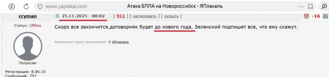 Решения Оперштаба Севастополя