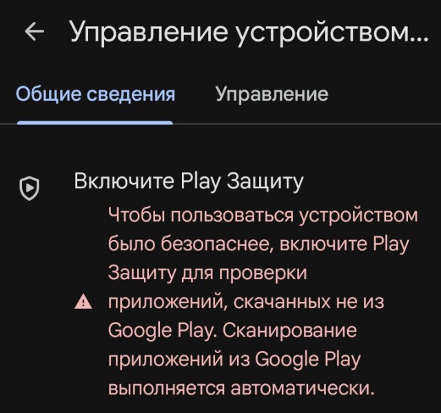 Приложение государственного мессенджера Макс стало недоступно в Google Play