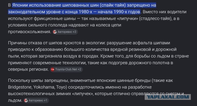 Шипы или липучка