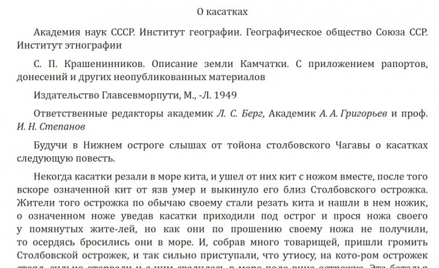 Туристы встретили косаток