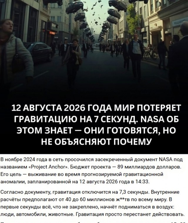 Новости науки из лечебницы.