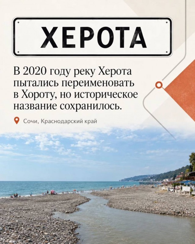 Россияне могут побывать в Дрочево