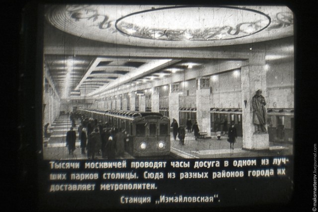 Московский Метрополитен. Как начиналось.