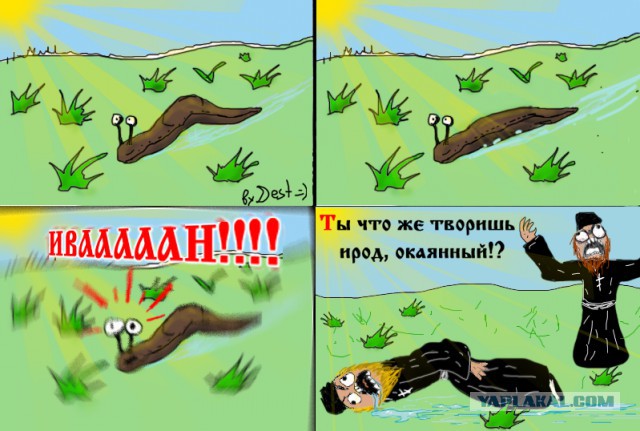 Иван