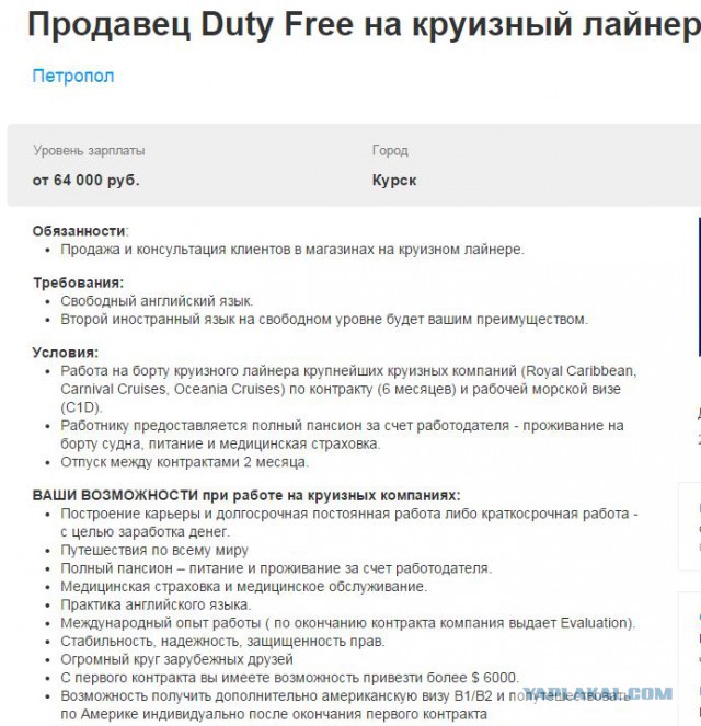 На борту самого большого в мире круизного лайнера