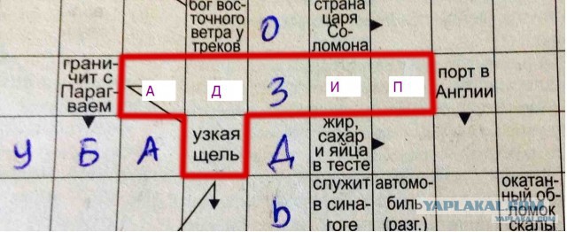 Помогите с кроссвордом
