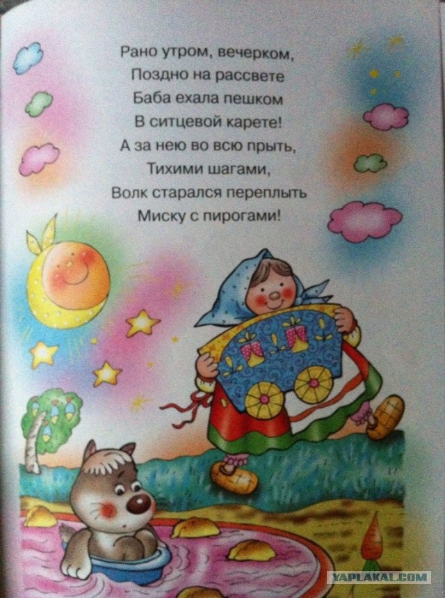 Младшему ребенку подарили книжку....