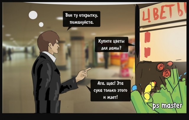 Подарок к 8-му Марта