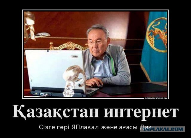Казахтелеком, это уже перебор!