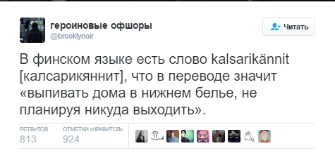 Уроки финского языка