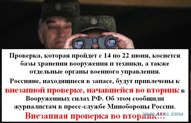 Минобороны привлечет резервистов к внезапной проверке в ВС РФ