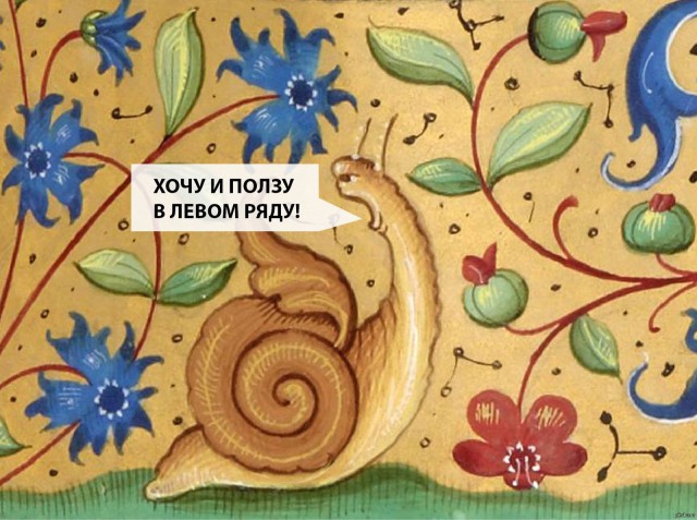 Веселое Средневековье