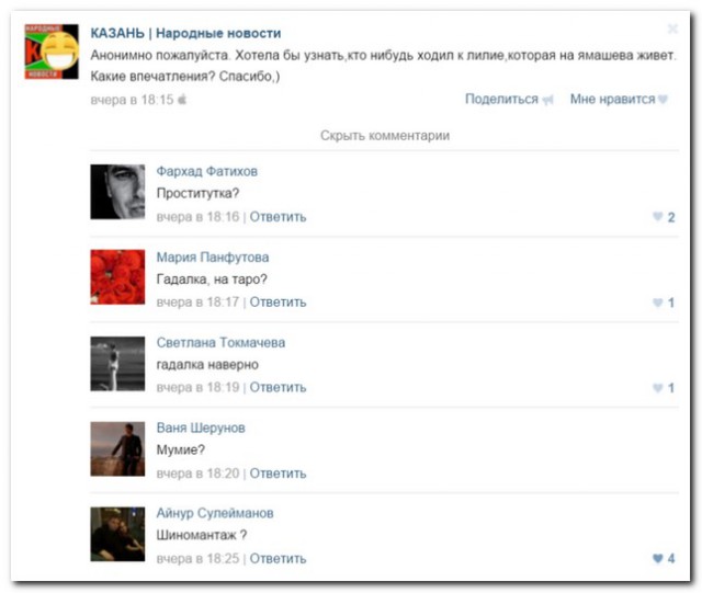 Смешные комментарии 01.08.2016