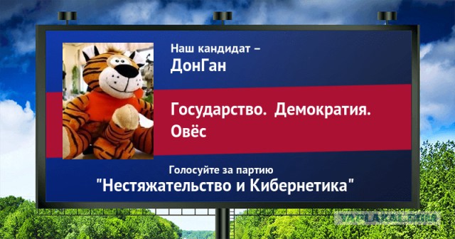 Стань кандидатом от ЯПа