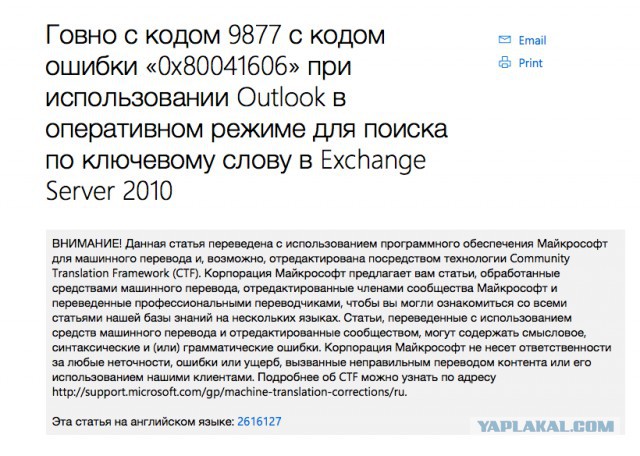 Машинный перевод от Микрософта становится все ближе к народу