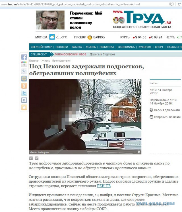 В Псковской области СОБР окружил дом, из которого подростки стреляли по полиции
