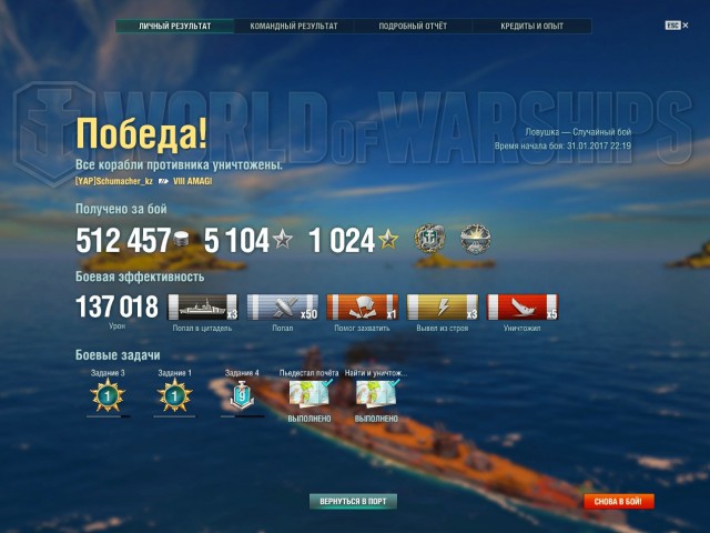 World of Warships - 2