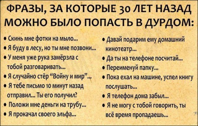 Моменты из прошлого