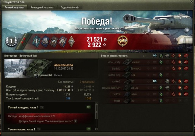 Wargaming 50! Пыщ пыщ, пробил! Урааа!