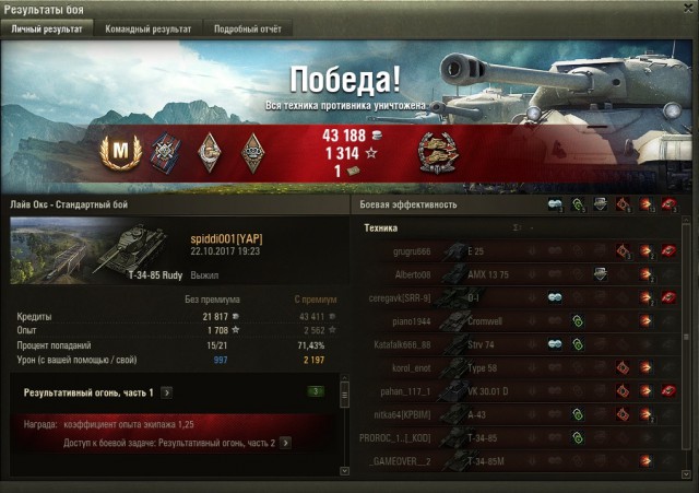 Wargaming 50! Пыщ пыщ, пробил! Урааа!