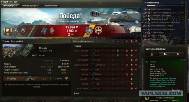 Wargaming 50! Пыщ пыщ, пробил! Урааа!