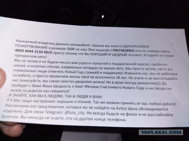 А как вы относитесь к таким ПОЖЕРТВОВАНИЯМ?