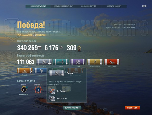 World of Warships - 4