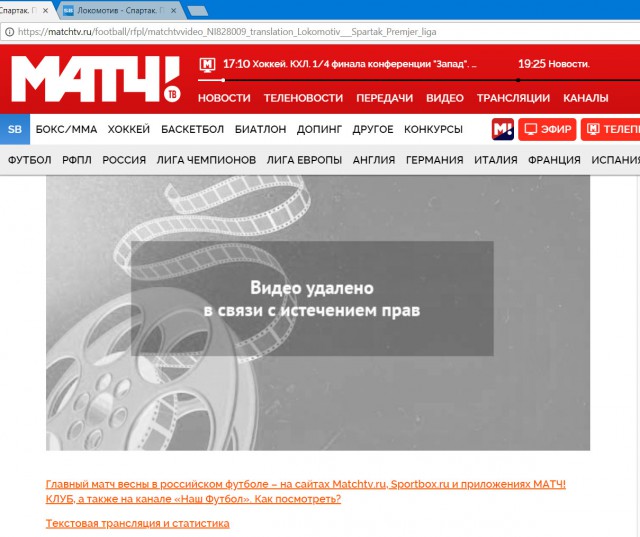 Чемпионат России по футболу 2017-2018. часть 10