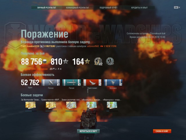 World of Warships - 5