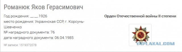 Бессмертный полк ЯП