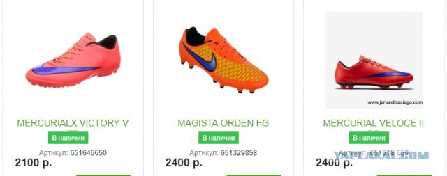 Обувь для футболистов и не только