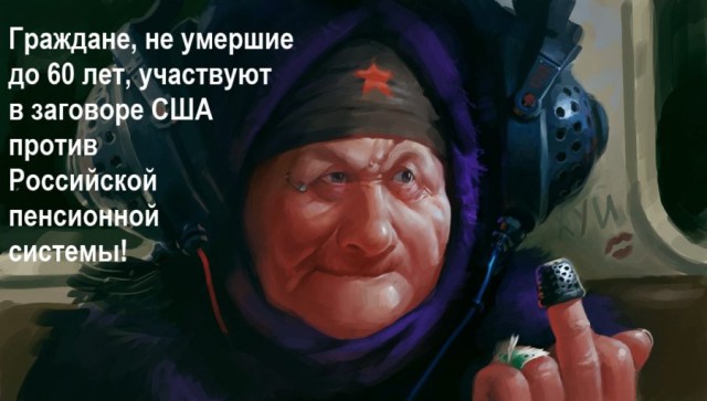 Средняя пензия в 2019-м. Грустный юмор