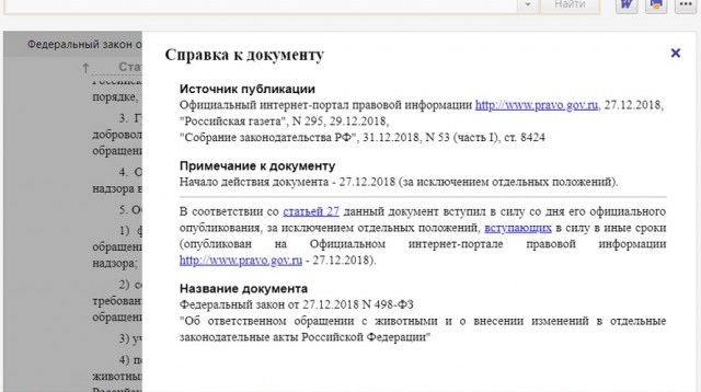 Большой котик ругается на опаздывающего раба