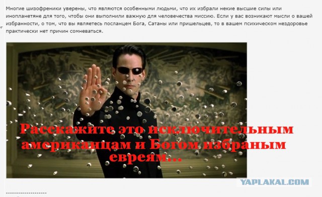 По каким признакам можно определить, что у вас шизофрения