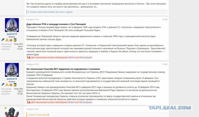 Во Львове снесли Монумент славы в честь советских воинов
