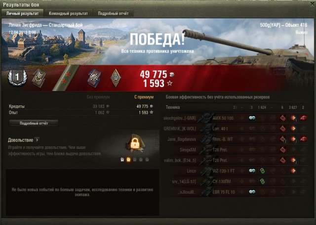Wargaming 56