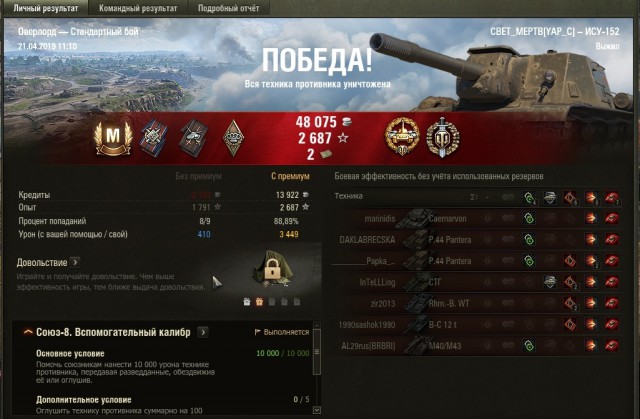 Wargaming 56