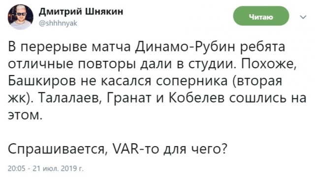 Чемпионат России по футболу, сезон 2019-2020