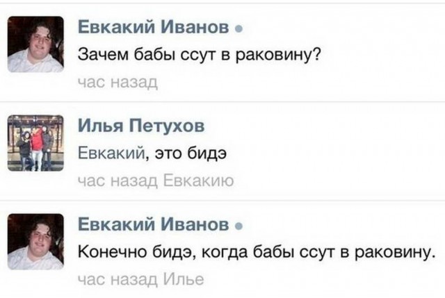 Не очень адекватный юмор