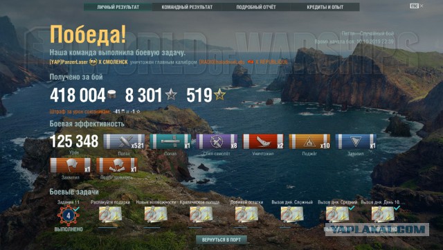 World of Warships - 7