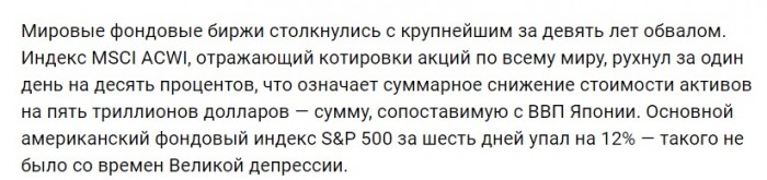 Путин поручил готовиться к кризису в экономике