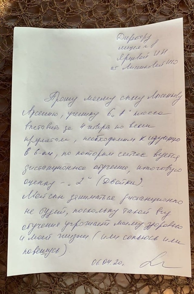 ЛС у всех учителей страны выглядят примерно так