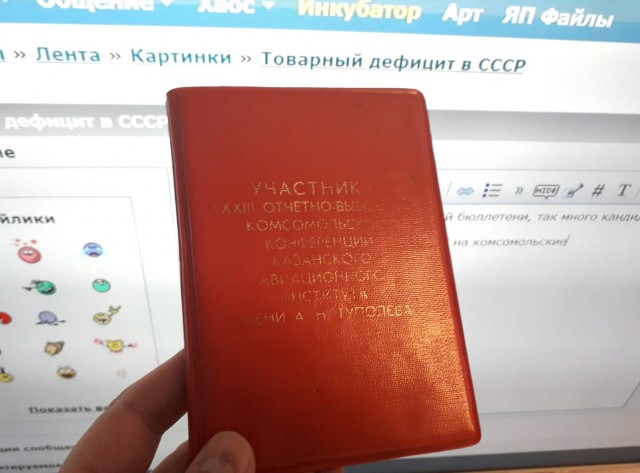 Товарный дефицит в СССР