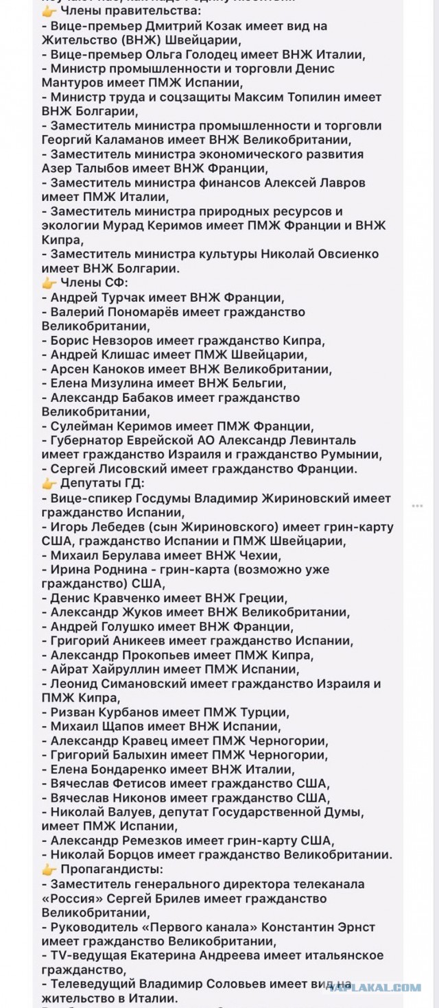 Все ближе занавес стальной!