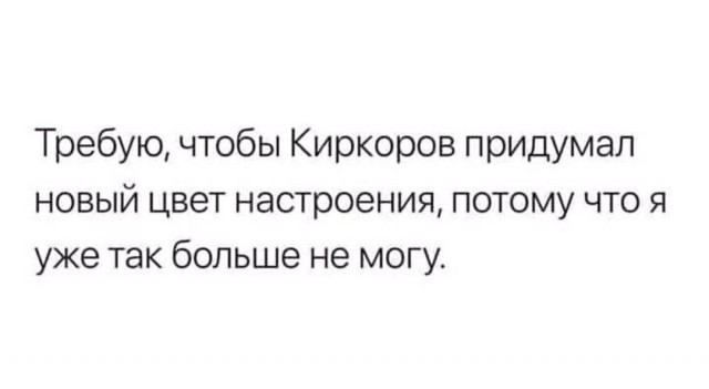 Юмор в картинках 11.10.20