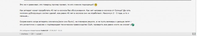 Восстановлена связь с аппаратом Voyager 2, который находится в межзвёздном пространстве