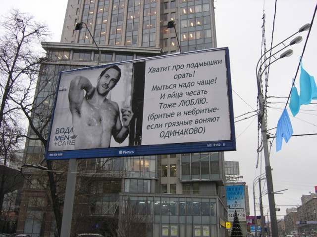 Фотожаба: волосатая подмышка!